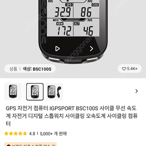 IGPSPORT BSC100S 자전거 GPS 속도계