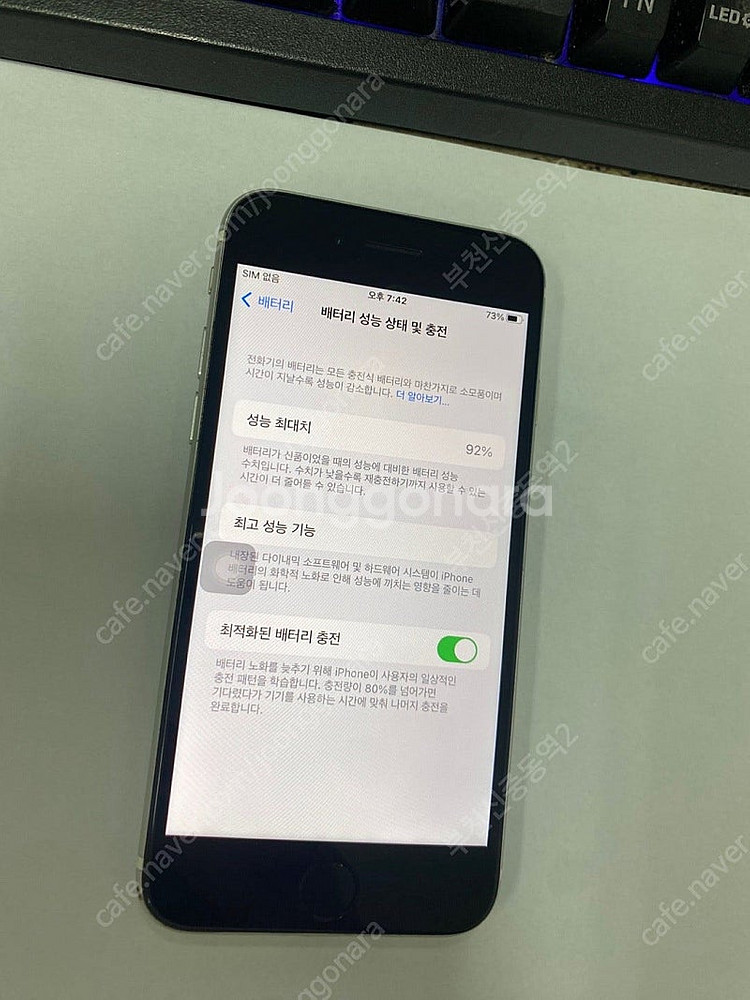 198495 아이폰SE2 화이트 외관 AA급 128GB...--2