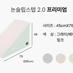 강아지 논슬립스텝2.0 프리미엄형