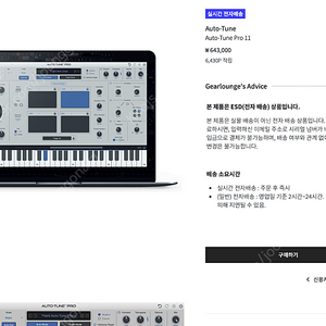 [정품] 안타레스 오토튠 프로 11 판매합니다. Antares AutoTune Pro 11