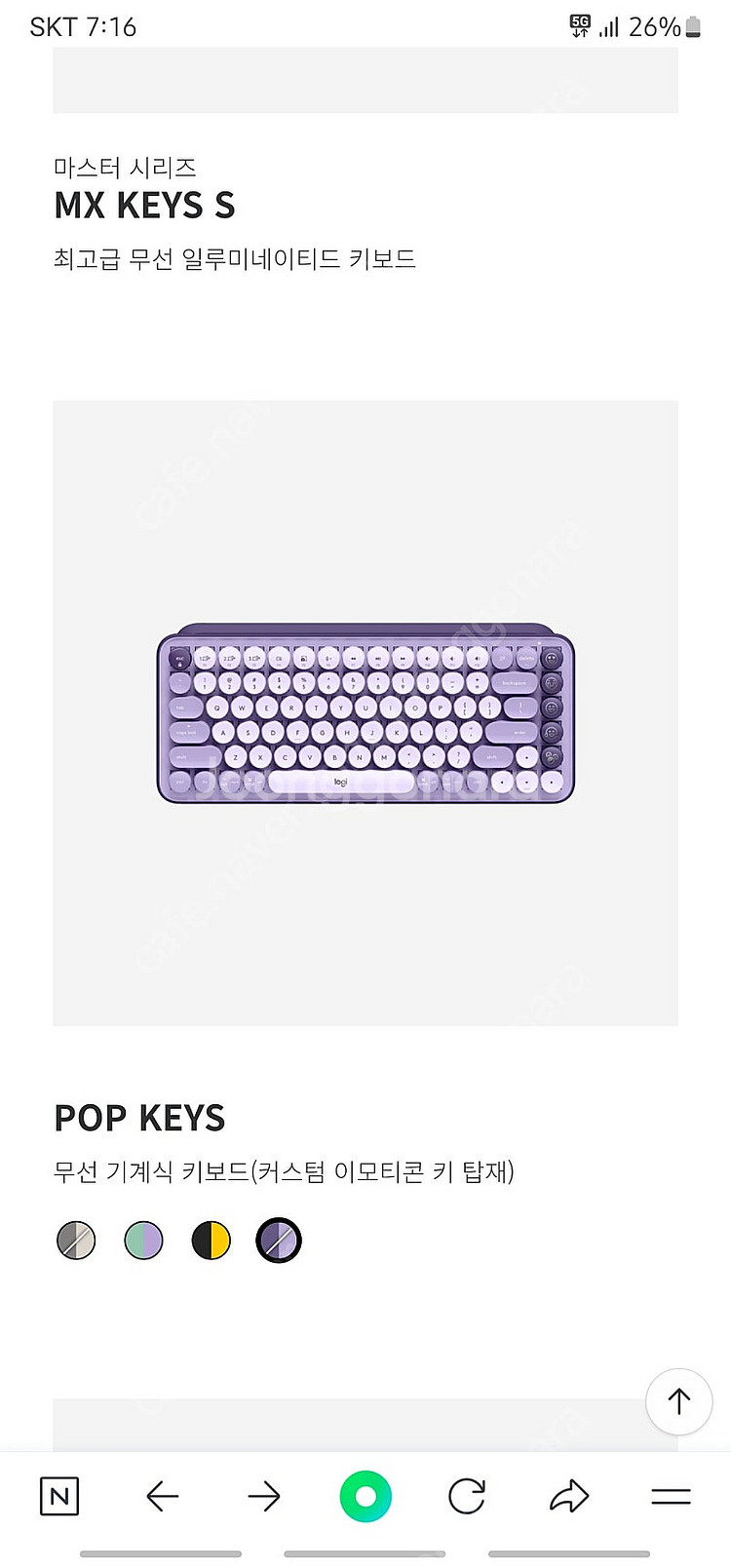 로지텍 pop keys 퍼플컬러 희귀컬러 블루투스 키보드--3