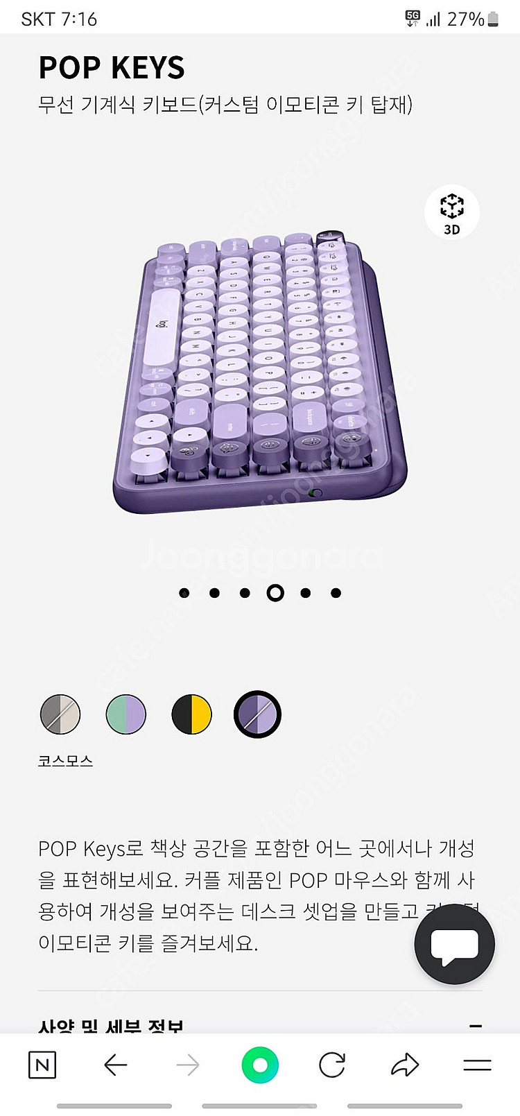 로지텍 pop keys 퍼플컬러 희귀컬러 블루투스 키보드--4