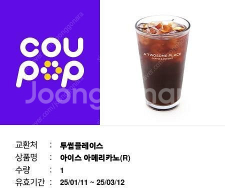 교촌 허니 오리지날+콜라1.25L + 투썸 아이스아메리...--0