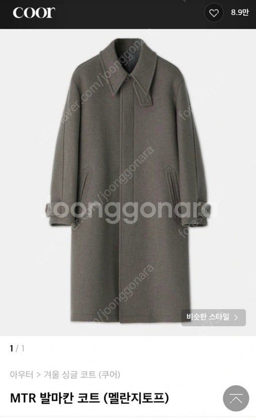 쿠어 발마칸 코트 멜란지 토프 M사이즈--0