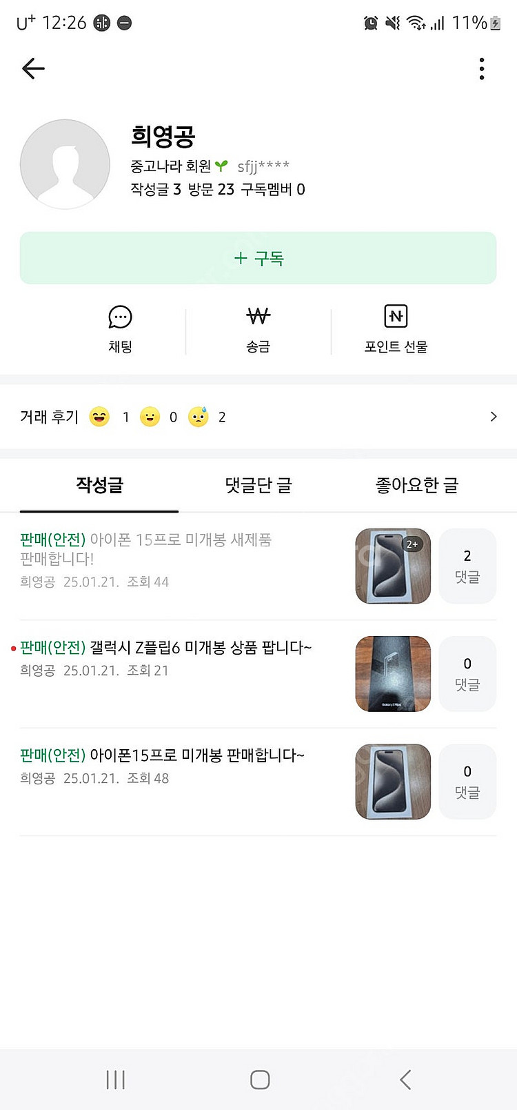 딸기미쿠 희영공 사기--3