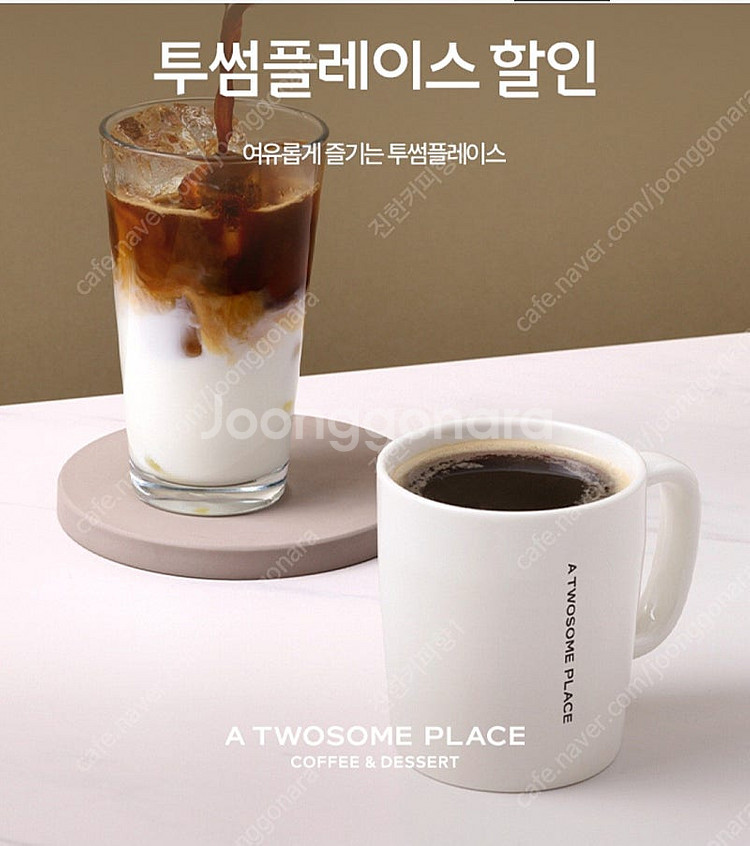 투썸 우주패스바코드 1500원 판매-최대 3만원에 9천...--0