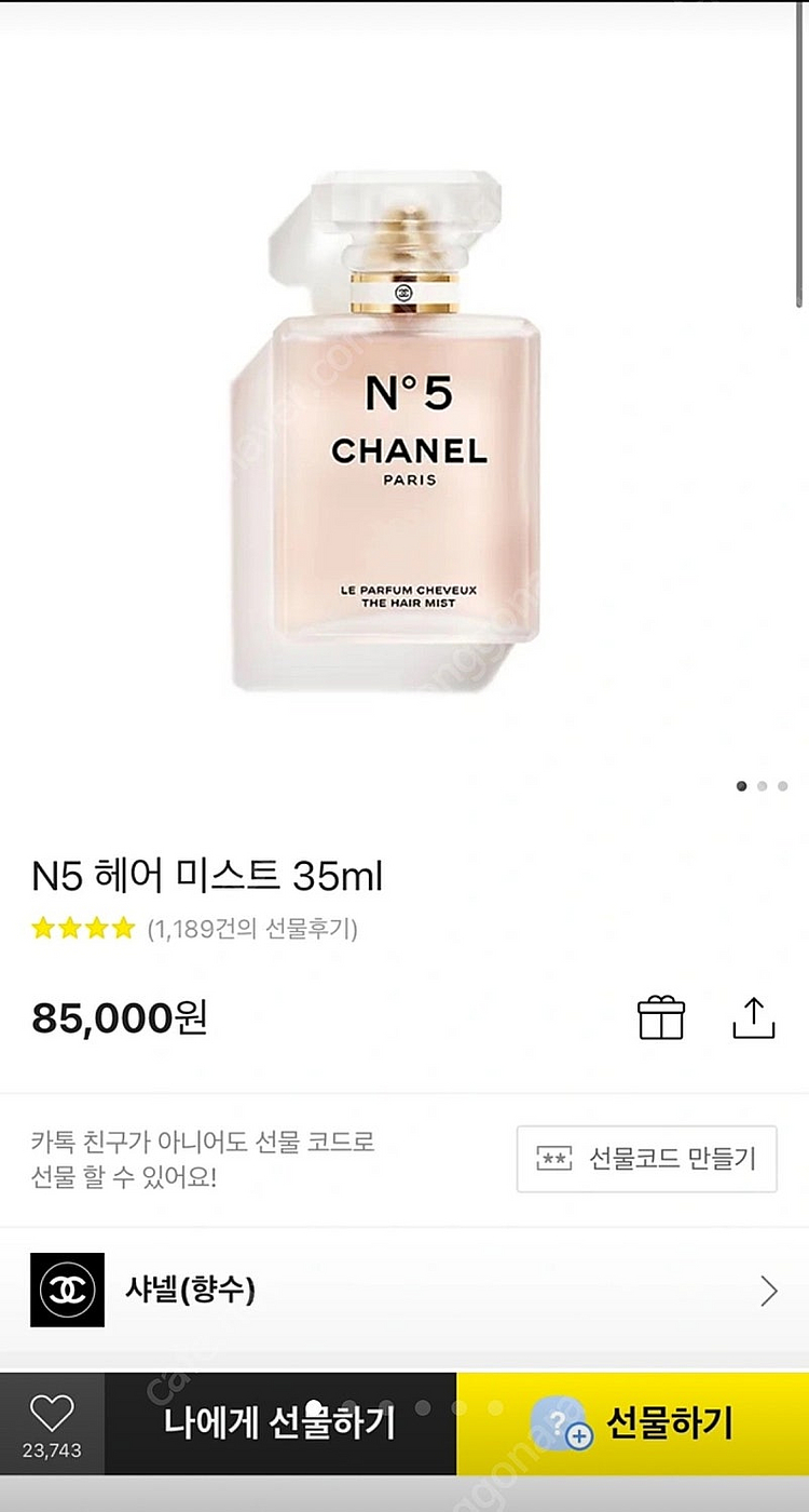 샤넬 넘버5 르 빠르펭 슈브 헤어미스트 35ml 선물포...--3