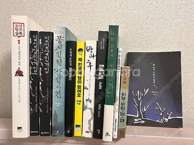 책 판매 베스트셀러 히가시노게이고 웹툰 소설 주술회전--0