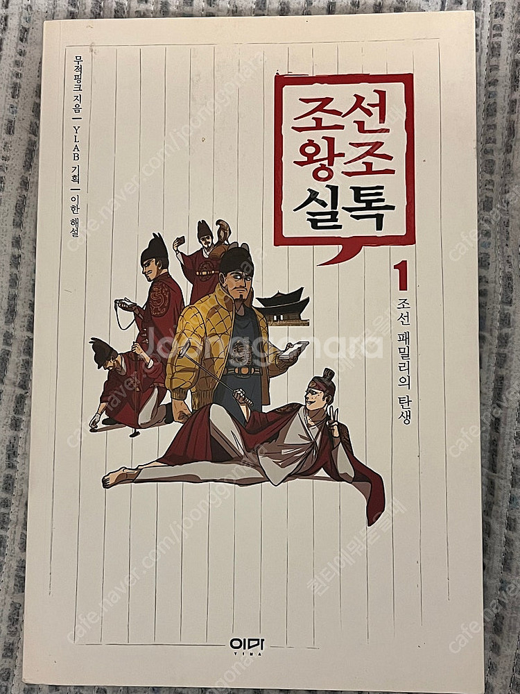 책 판매 베스트셀러 히가시노게이고 웹툰 소설 주술회전--1