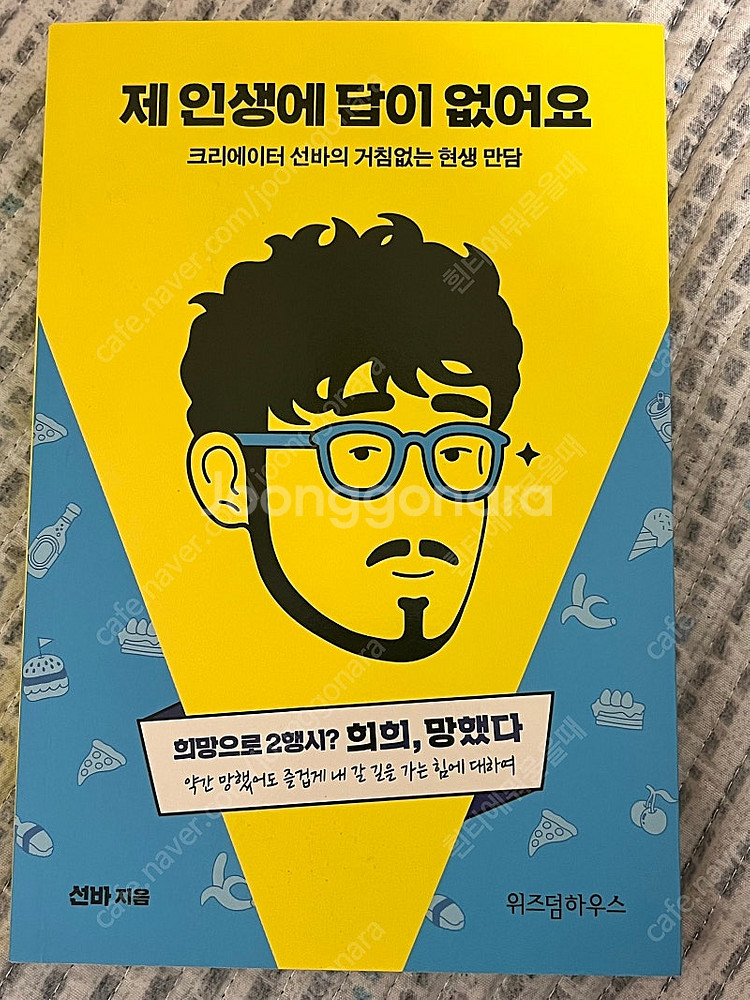책 판매 베스트셀러 히가시노게이고 웹툰 소설 주술회전--5