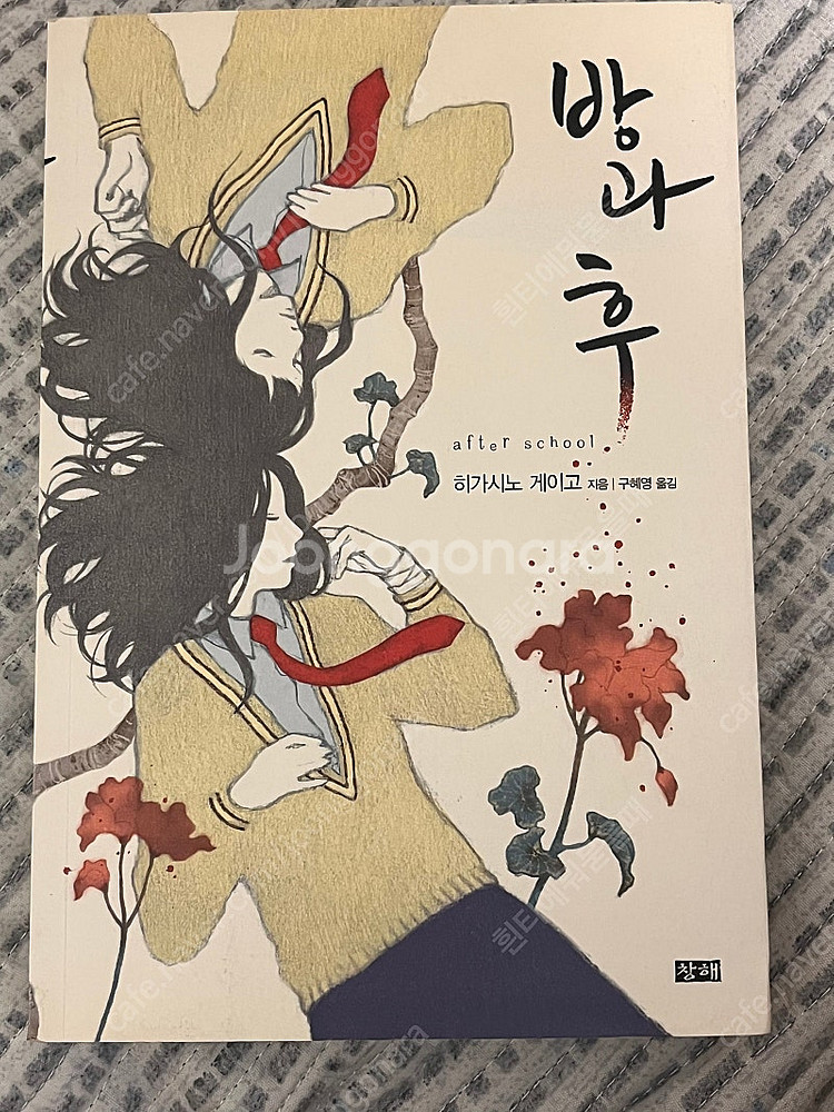 책 판매 베스트셀러 히가시노게이고 웹툰 소설 주술회전--6