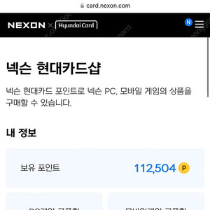 넥슨캐시 10만 9.5만원에 판매합니다.