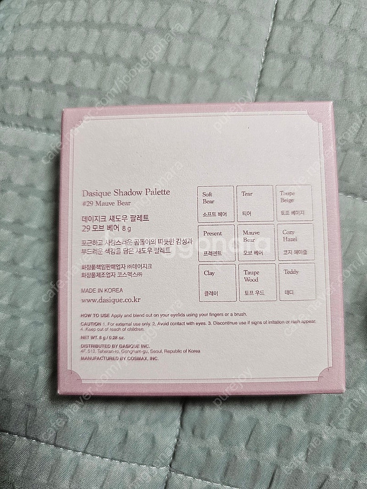 데이지크 섀도우팔레트 팔아요--7