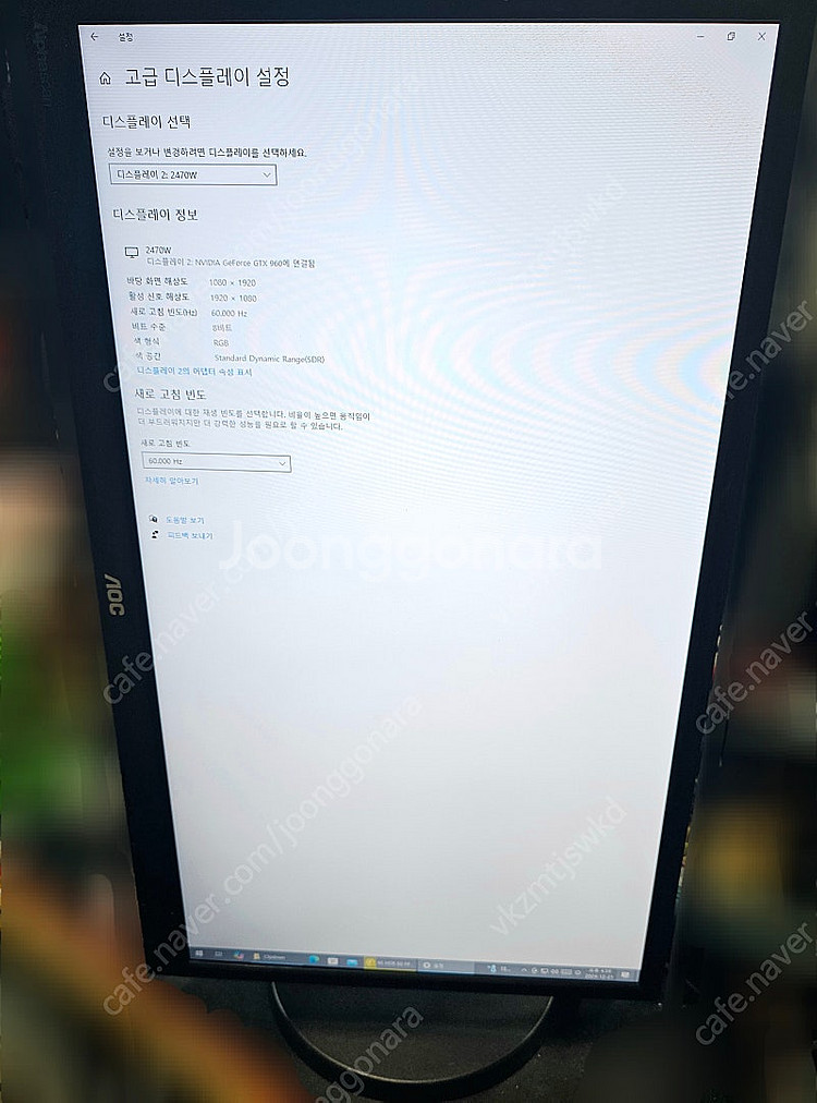 피벗 24인치 LED 모니터 M2470SWH 팝니다--3