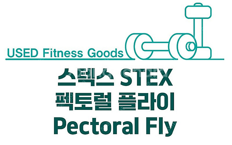 [중고] 클럽용 스택스 펙토럴 플라이 STEX pect...--1