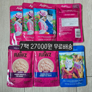 무료배송 - rawz 로우즈 고양이 파우치 팩 7개 일괄