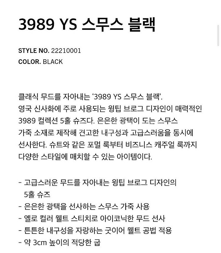 [새제품]닥터마틴 3989 YS 스무스 블랙 / 222...--2