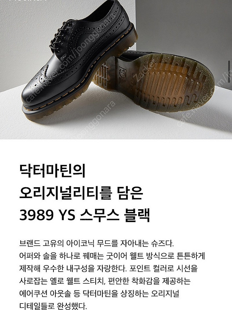 [새제품]닥터마틴 3989 YS 스무스 블랙 / 222...--3