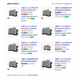 스몰리그 L플레이트 SR3660B 미개봉 (A7R5 A7M4 A7S3 A1 A7R4 A9M2)