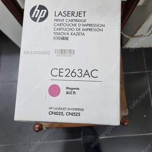 HP CE263AC 정품토너 팝니다