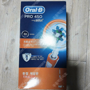 [상태A+] 오랄비 전동칫솔 PRO450 오렌지 한정판 새제품