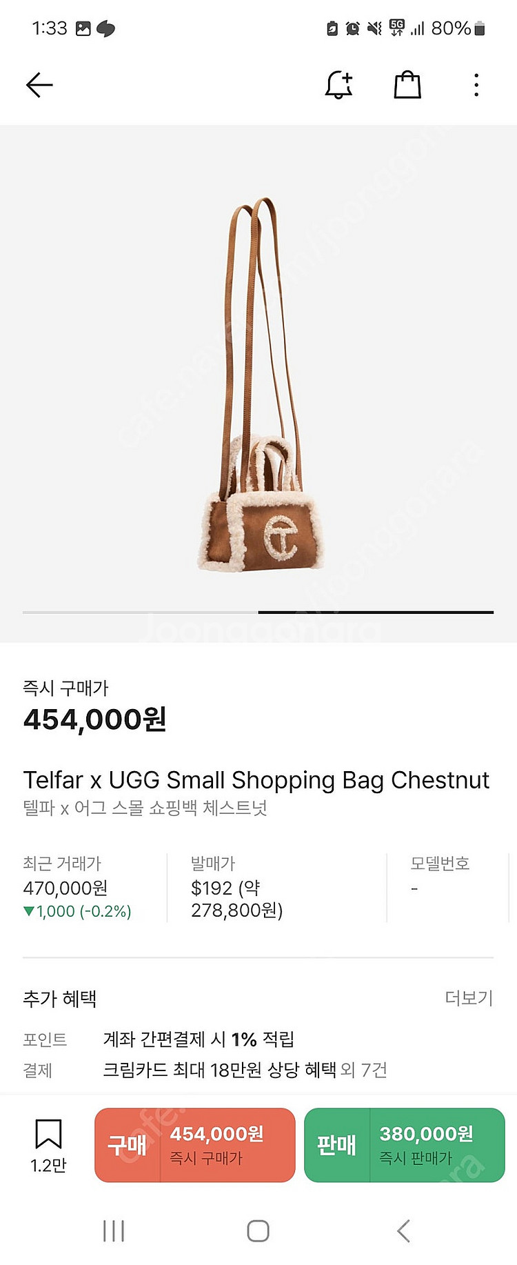 UGG x TELFAR 쇼핑백 체스트넛--2