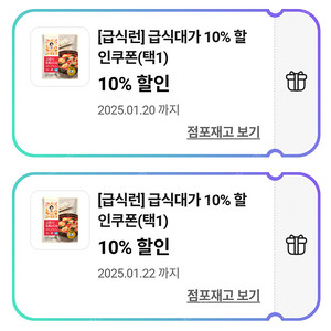 CU 급식대가 시리즈(도시락 김밥 샌드위치등) 10%할인쿠폰 장당 100원에 팝니다