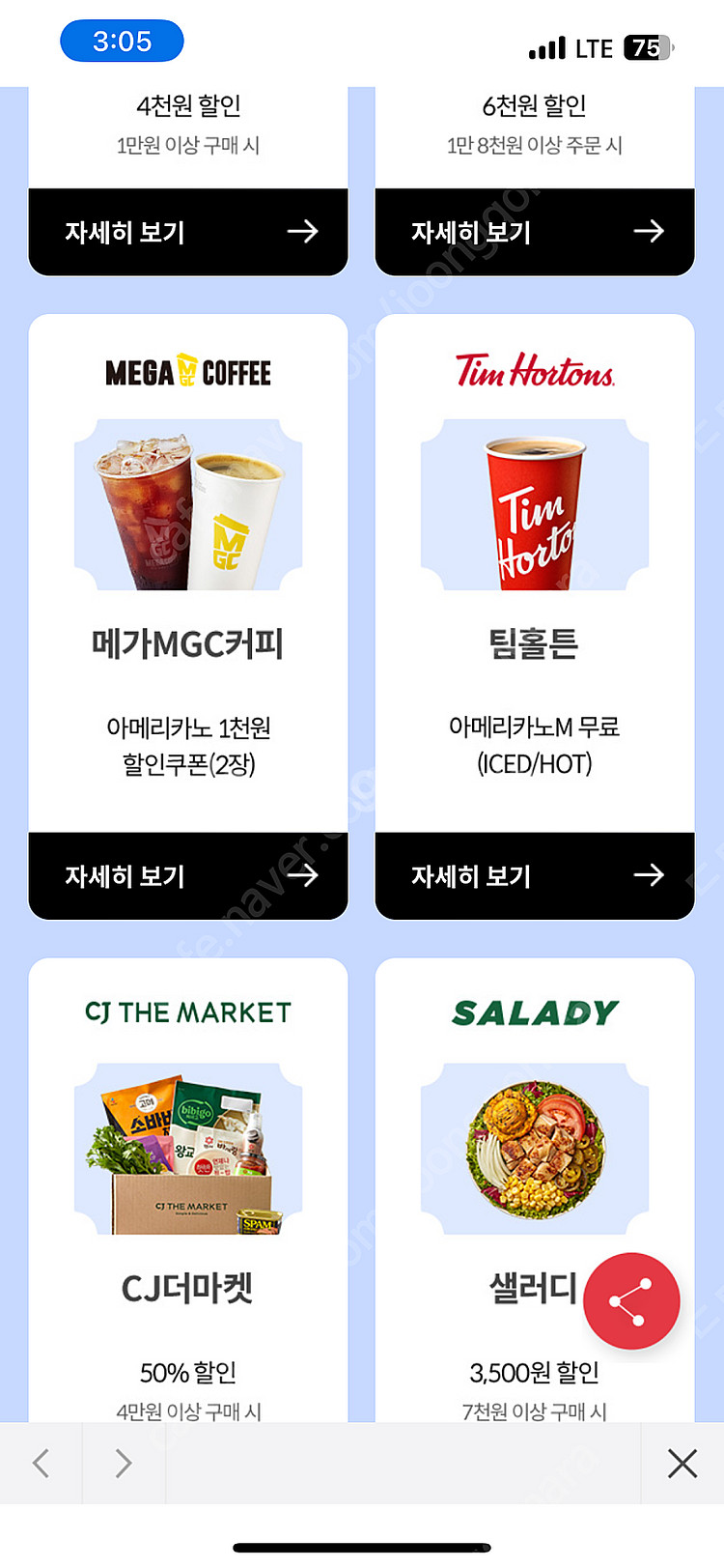 롯데시네마 육천원영화예매가능쿠폰 1500(2장있음) 메...--0