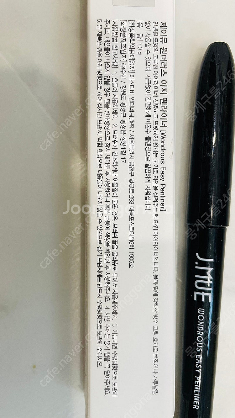 제이뮤 원더러스 이지 펜라이너(블랙)--1