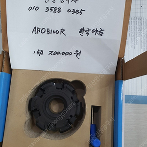 한국야금 AFO 5100R 미사용캇타 팝니다.