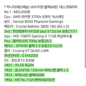 (작동영상O,작업과정O) 라이젠본체 및 인텔12세대 감성본체 게이밍컴퓨터 여러대 팝니다