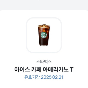 스타벅스 아메리카노 3500원