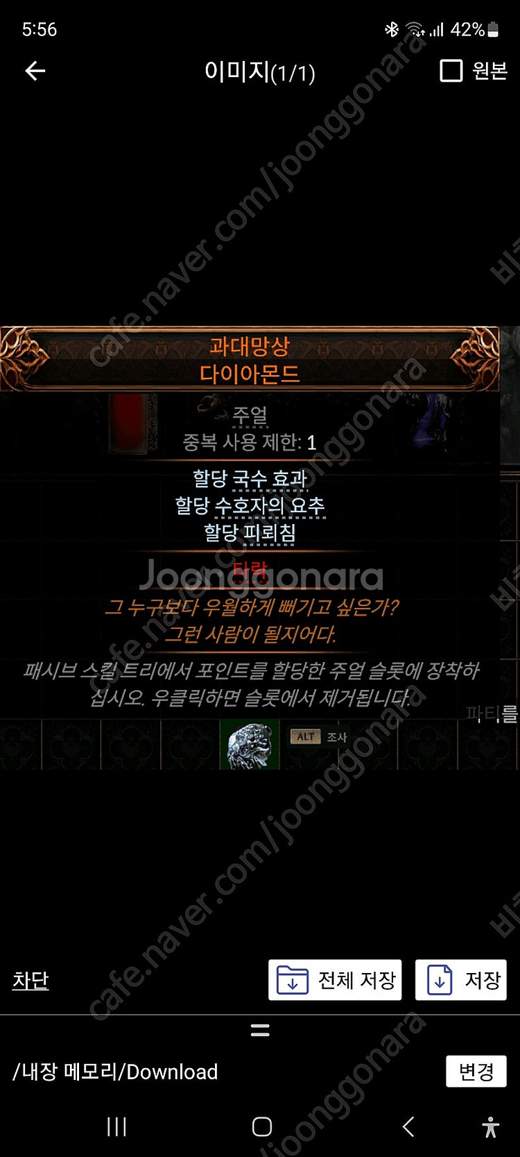 poe2 패스오브엑자일 딥 판매합니다(1000원) 신성...--0