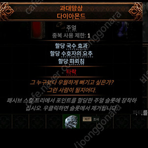 poe2 패스오브엑자일 딥 판매합니다(1000원) 신성한오브