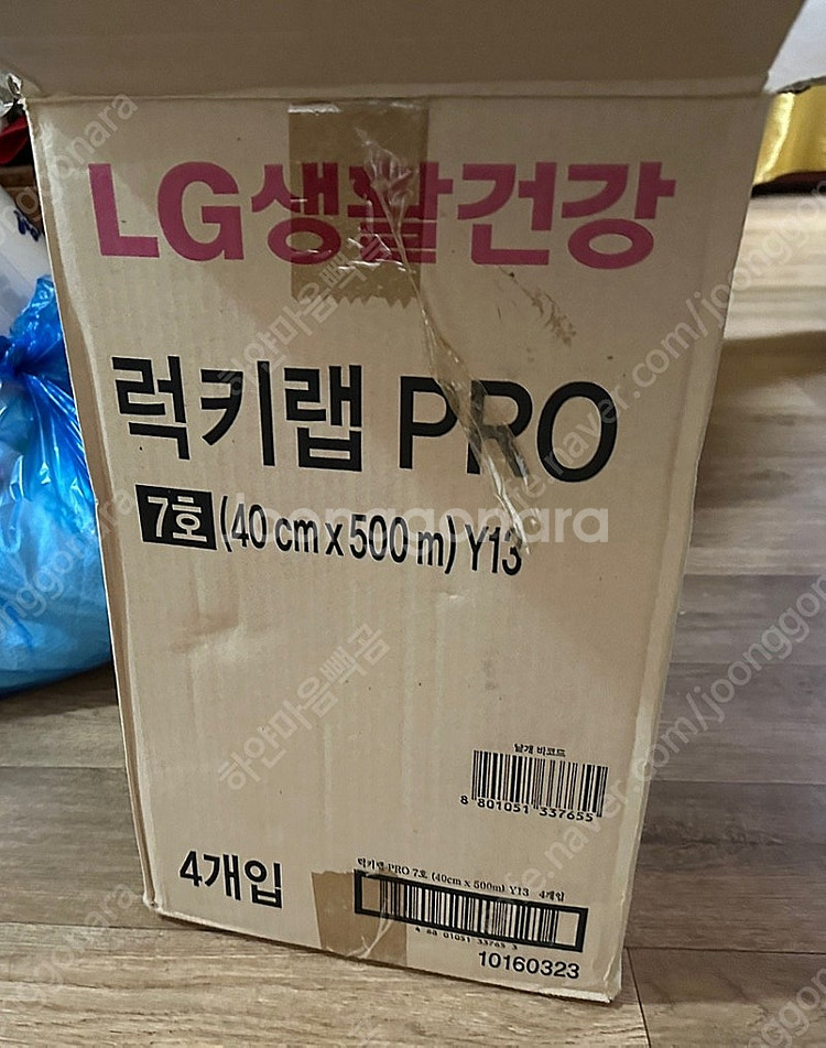 랩포장기 랩핑기 + 대형 새 랩 4롤 판매합니다.--6