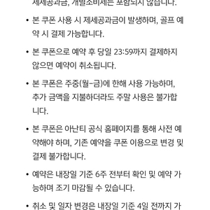 아난티클럽제주 골프 주중 이용권 판매 합니다.