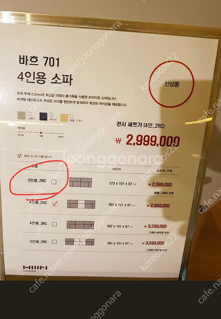 한샘 리클라이너 3인쇼파 초특가 아묻따 가져가실분--7