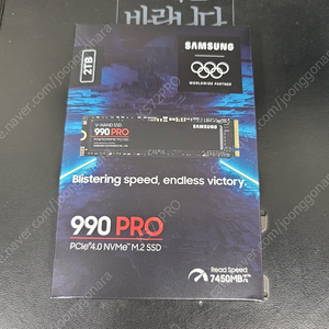 삼성전자 990 PRO 프로 M.2 NVMe 2TB SSD 미개봉