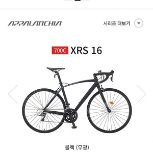 삼천리 로드사이클 XRS 16 거의 새것