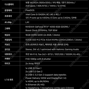 레노버 LOQ 16IRH i5-13420H 4050