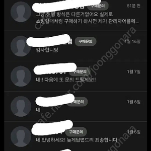 [거래내역 다수]네이버 85% 매입합니다