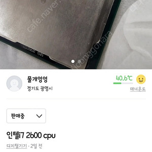 i7 2600 cpu