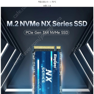 [대전] 1TB 2242 NVMe SSD Kingspec 1개 - 택포 7.5만원