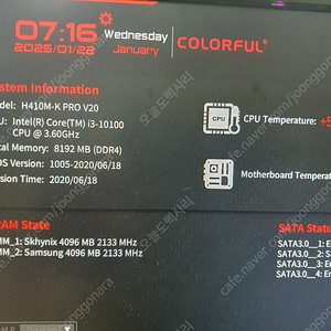 I3 10100 + 컬러풀 H410M-K PRO V20 + 삼성램4GX2=8G + 쿨러 백패널