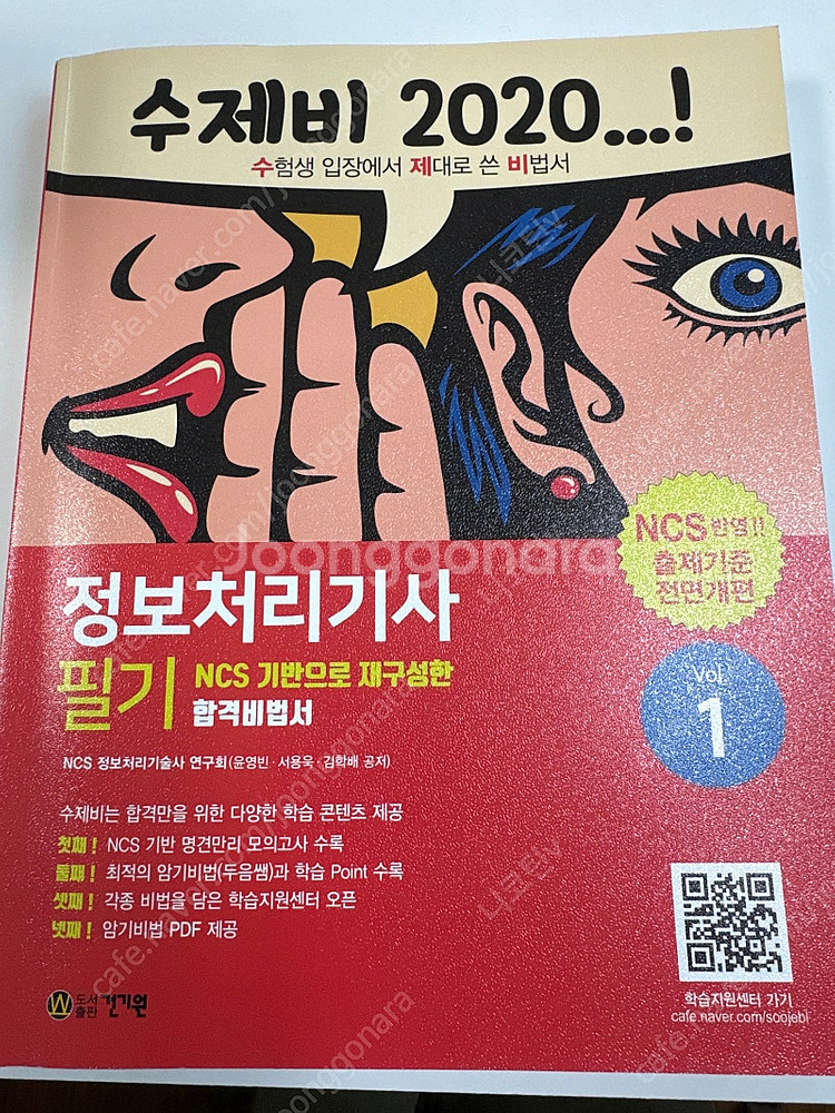 수제비 정보처리기사 필기--0