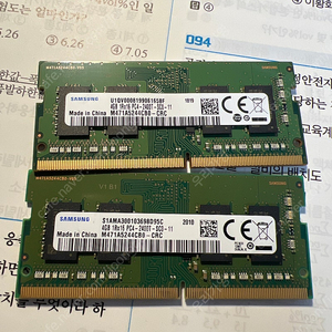 삼성 노트북램 DDR4 2400T 4GB 2개 팔아요