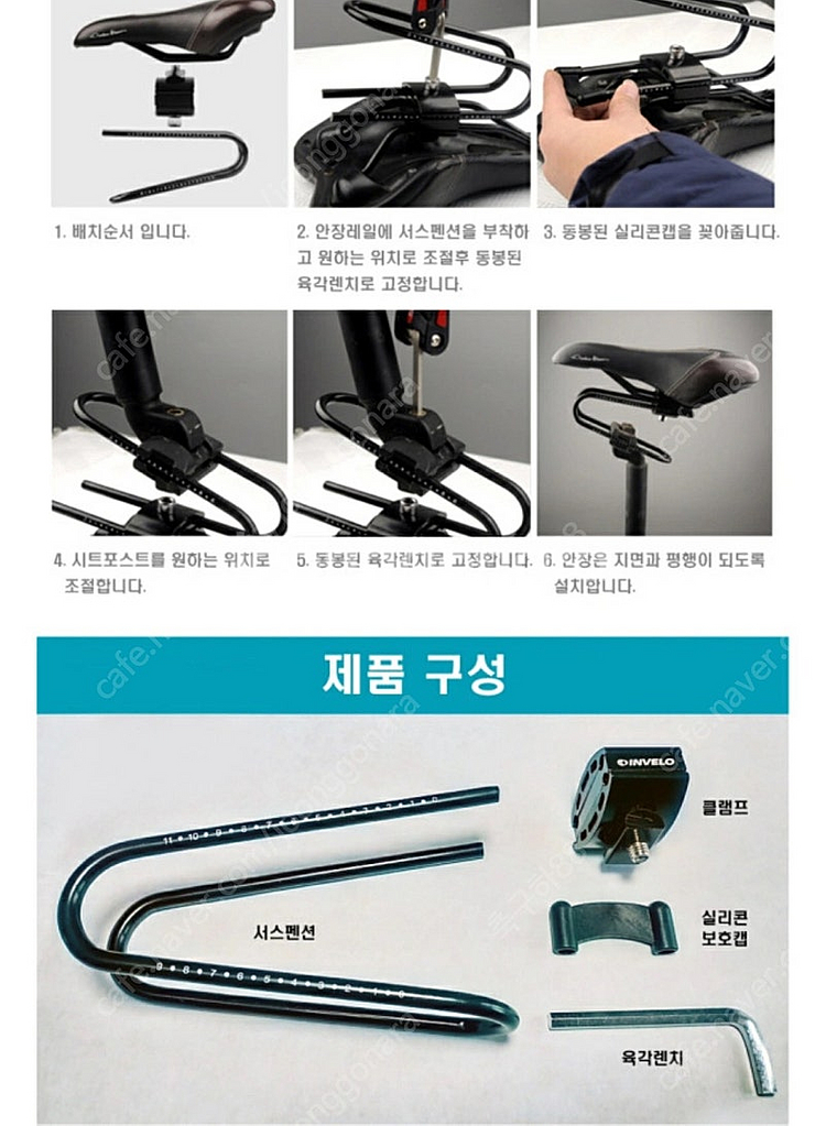 자전거안장 서스펜션 스프링안장 쿠션 레일식--2
