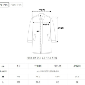 무신사 스탠다드 MTR 대디 숄더 싱글 롱 코트 차콜그레이 L사이즈 팝니다