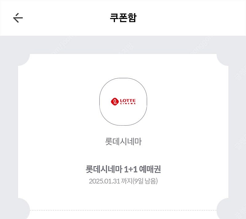 롯데시네마 예매권, 영화관람권 1+1 쿠폰 1천원--0