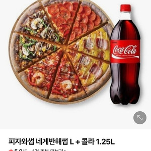 피자와썹 네게반해썹 L + 콜라 1.25L